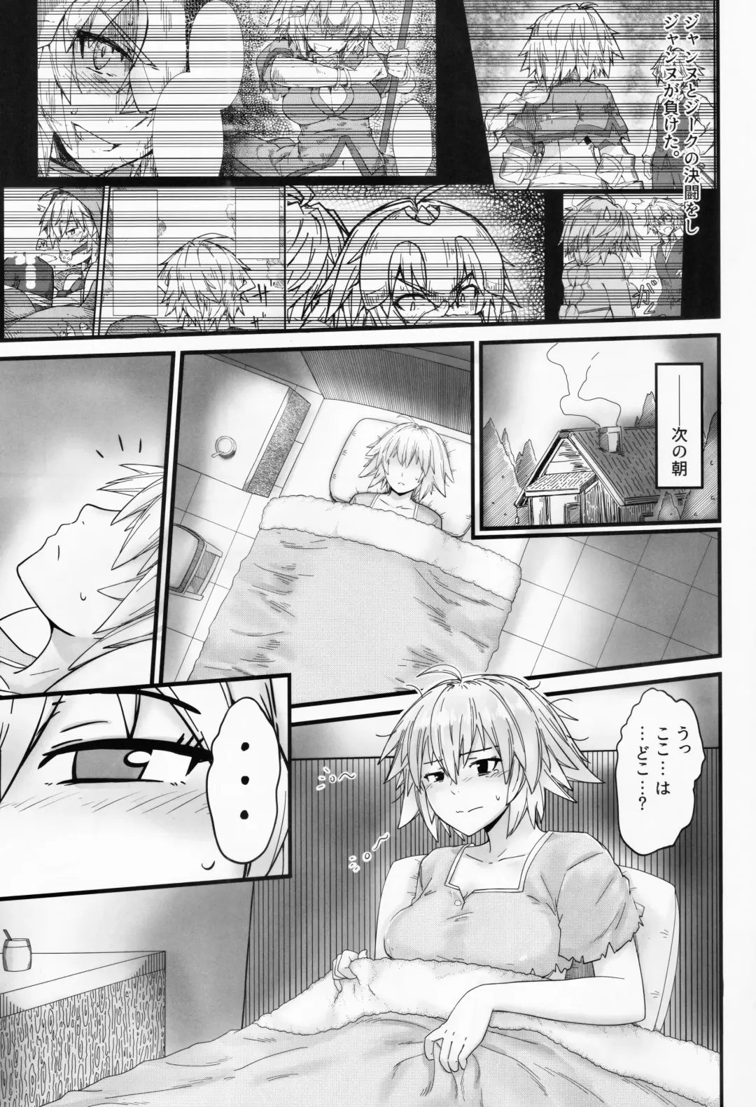 [Mushiboy] Saisho no Deai 2 Fhentai.net - Page 2