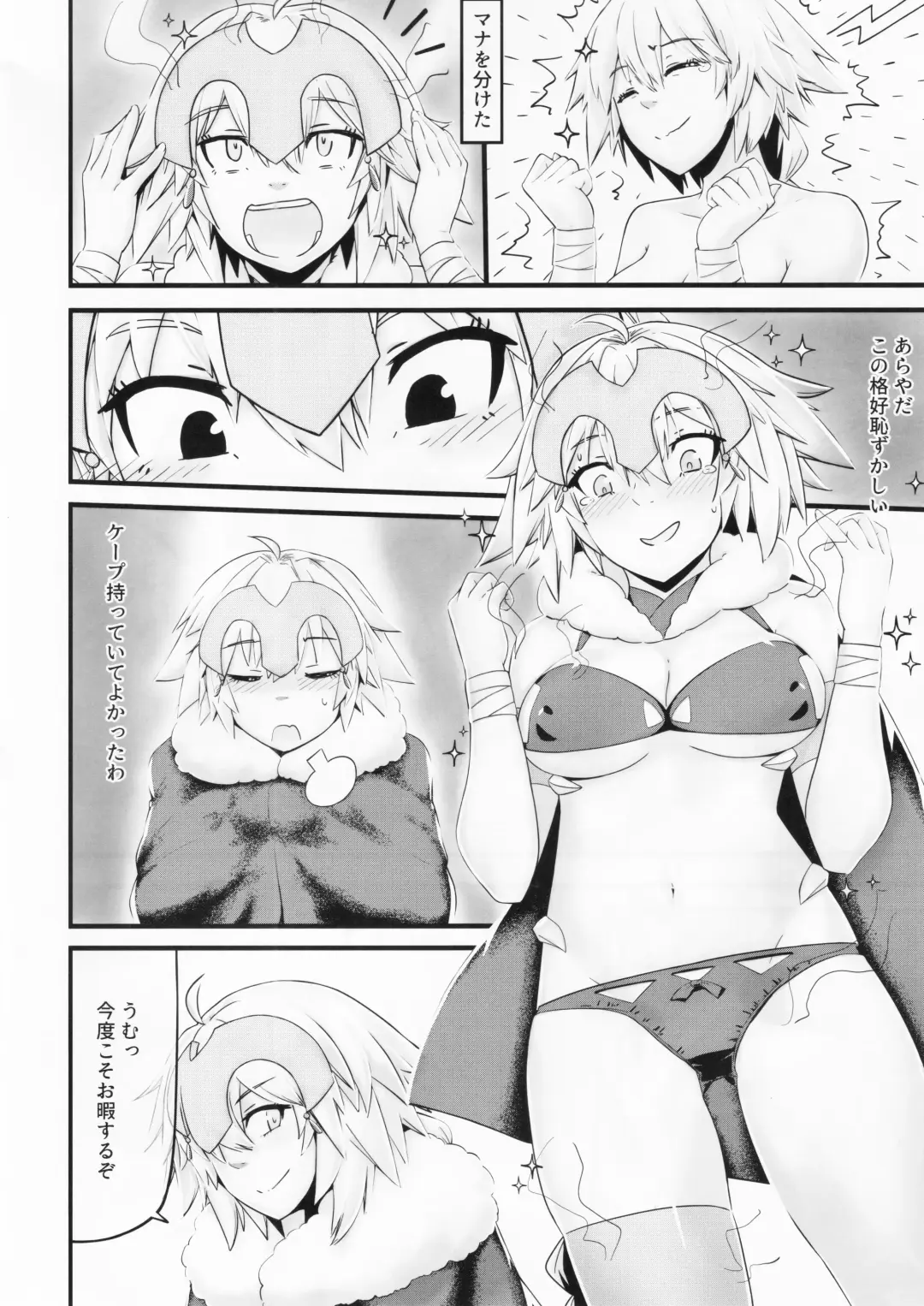 [Mushiboy] Saisho no Deai 2 Fhentai.net - Page 21