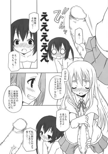 [Chuushin Kuranosuke] Shuukan Himitsu no K-ON bu! Fhentai.net - Page 18