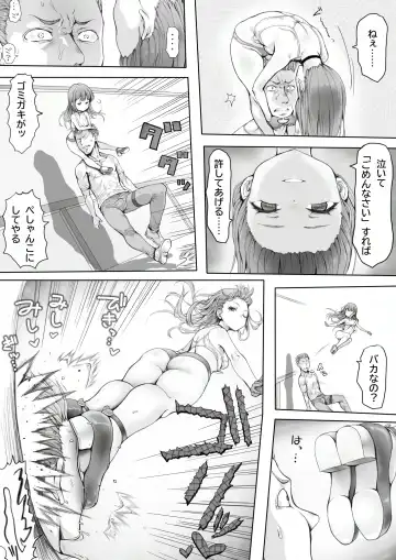 [Ariku] Shoujo no Shitsuke Kyoushitsu ~Otoko-tachi no Honki wa Shoujo no Tawamure ni mo Oyobanai~ Fhentai - Page 27