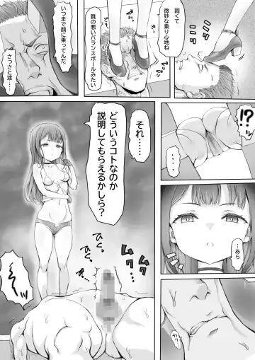 [Ariku] Shoujo no Shitsuke Kyoushitsu ~Otoko-tachi no Honki wa Shoujo no Tawamure ni mo Oyobanai~ Fhentai - Page 45