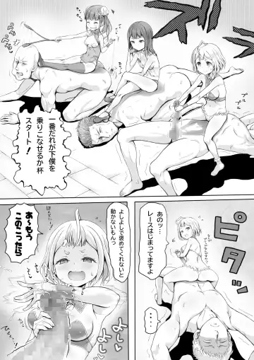 [Ariku] Shoujo no Shitsuke Kyoushitsu ~Otoko-tachi no Honki wa Shoujo no Tawamure ni mo Oyobanai~ Fhentai - Page 50