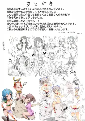 [Ariku] Shoujo no Shitsuke Kyoushitsu ~Otoko-tachi no Honki wa Shoujo no Tawamure ni mo Oyobanai~ Fhentai - Page 62