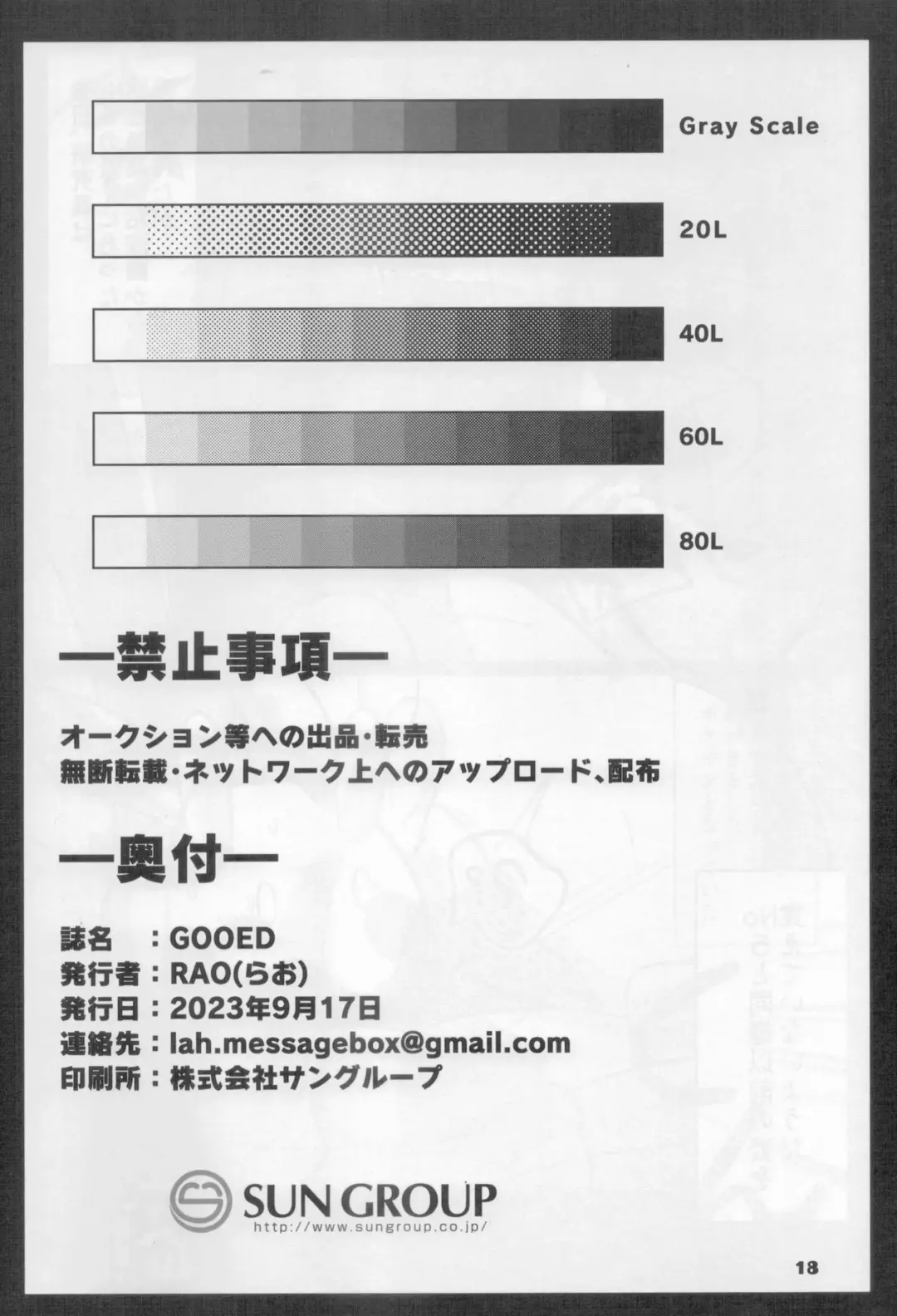 [Rao] GOOED Fhentai - Page 17