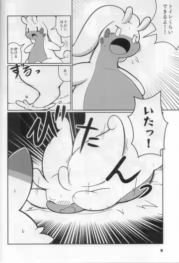 [Rao] GOOED Fhentai - Page 7