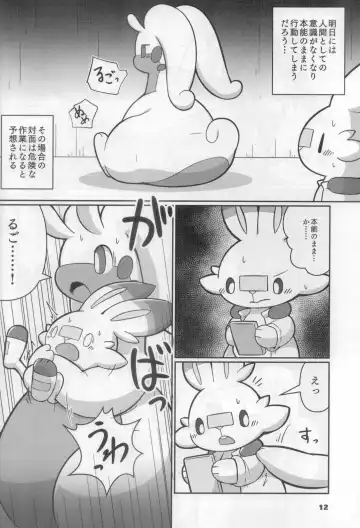 [Rao] GOOED Fhentai - Page 11