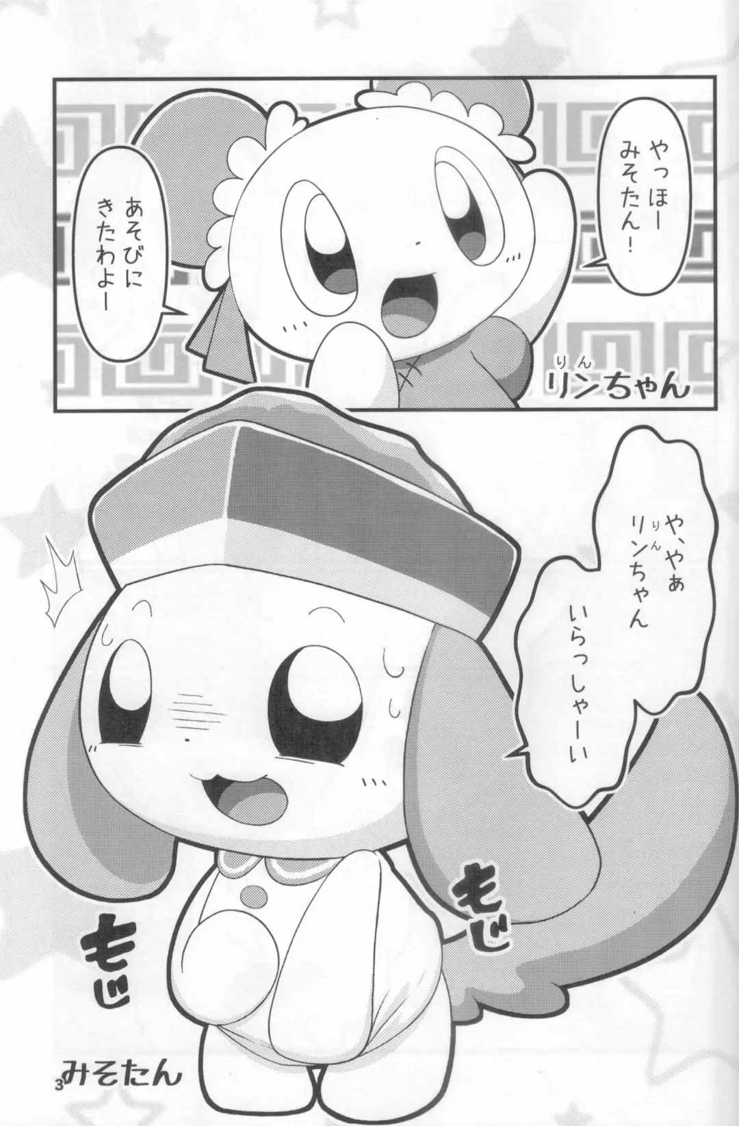 [Rao] Macsot Safe Toilet Out Fhentai - Page 2