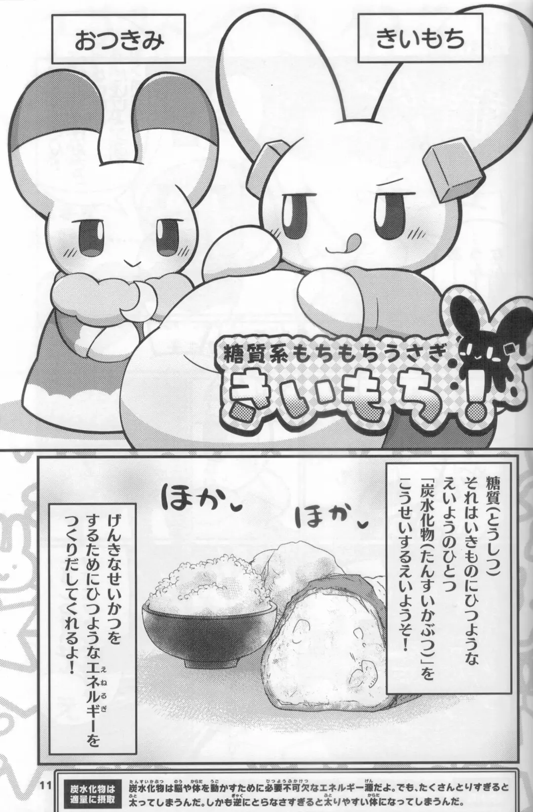 [Rao] Macsot Safe Toilet Out Fhentai - Page 10