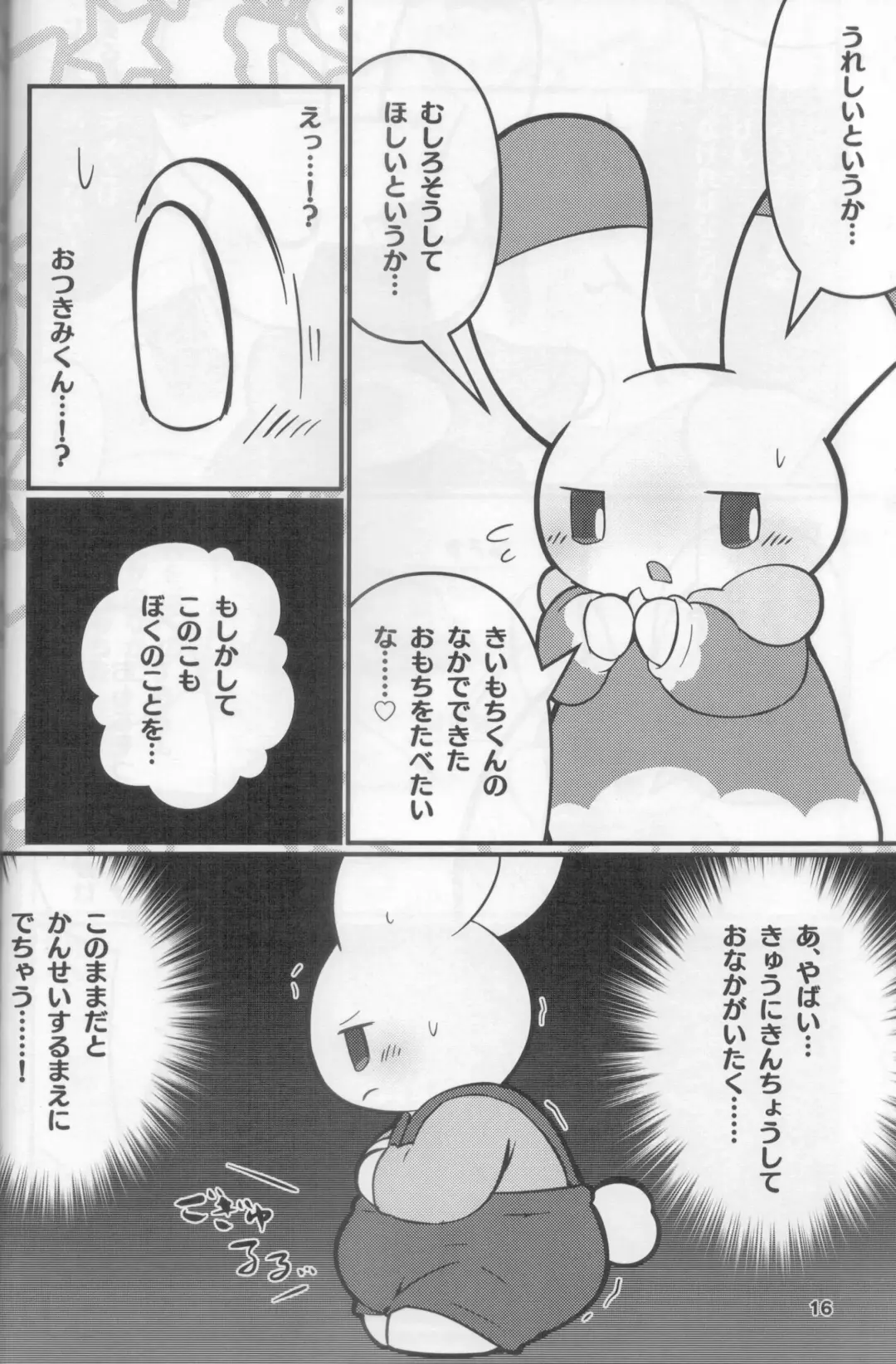 [Rao] Macsot Safe Toilet Out Fhentai - Page 15