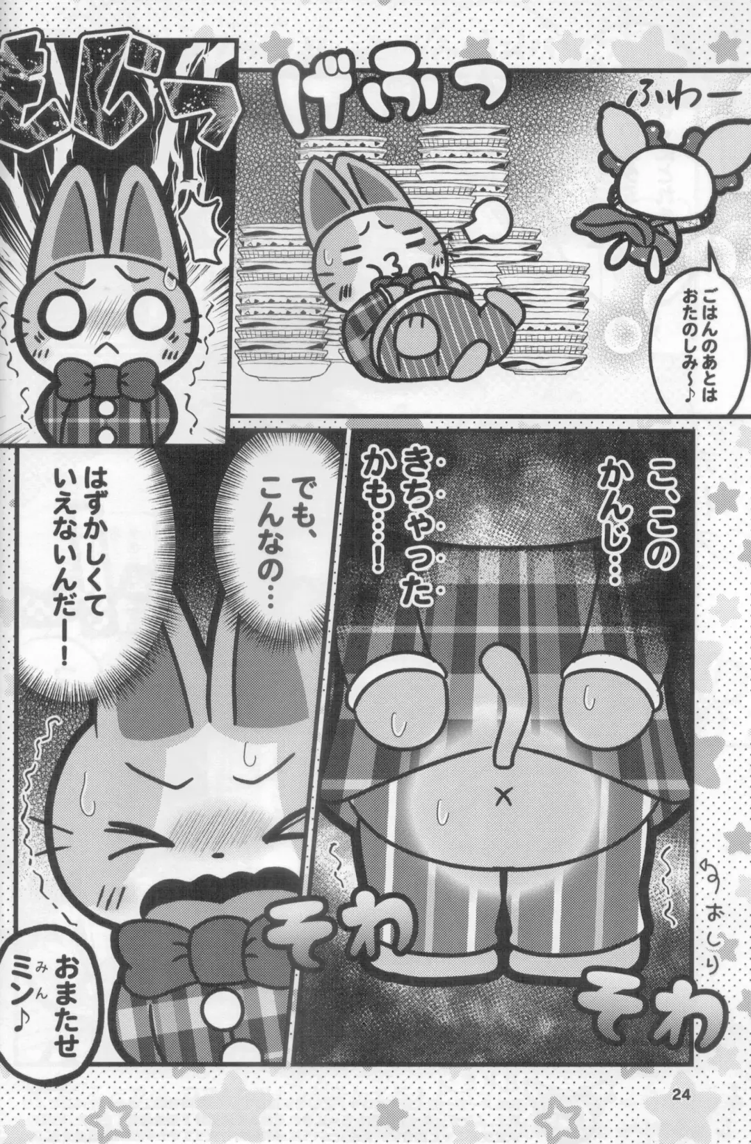 [Rao] Macsot Safe Toilet Out Fhentai - Page 23