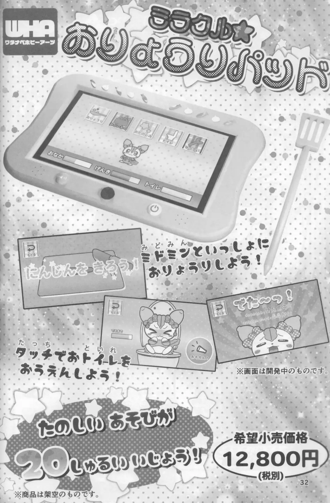 [Rao] Macsot Safe Toilet Out Fhentai - Page 31