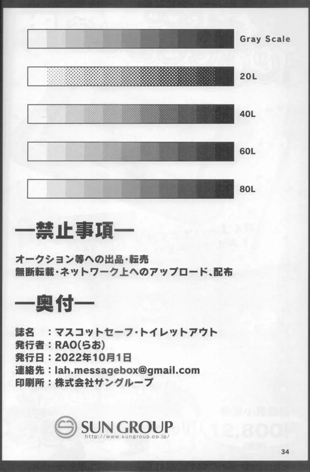 [Rao] Macsot Safe Toilet Out Fhentai - Page 32