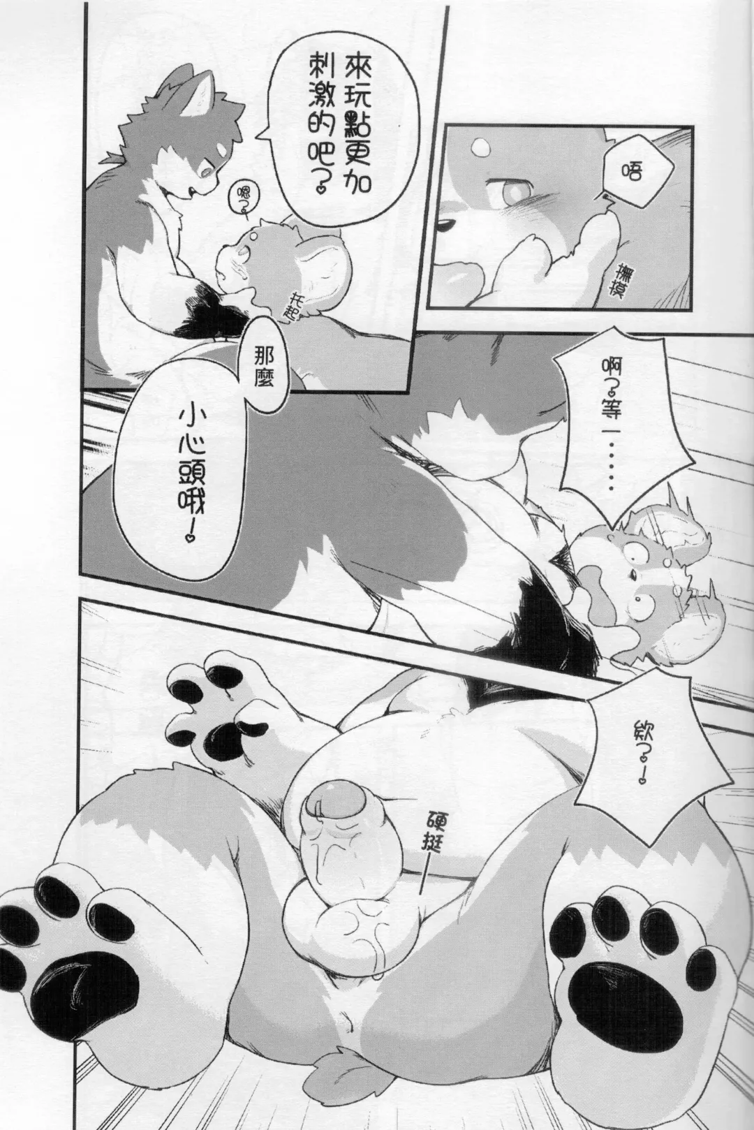 CUB³ Vol.1溫泉旅館篇 Fhentai.net - Page 17