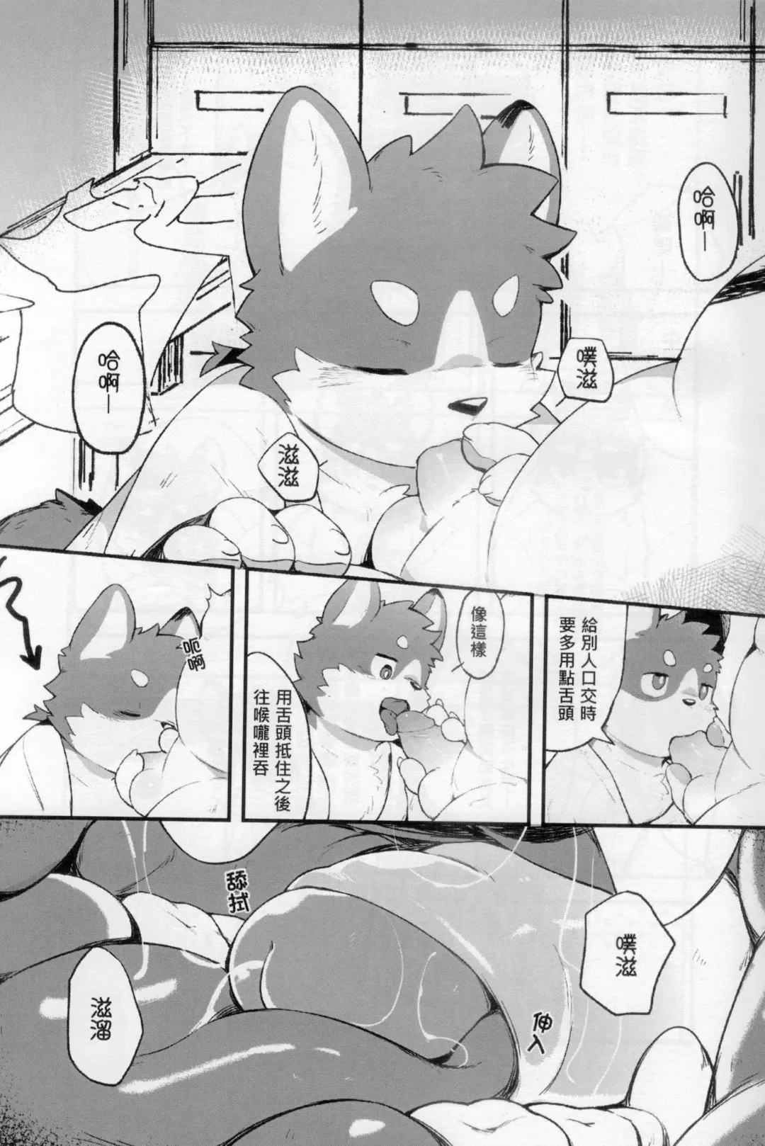 CUB³ Vol.1溫泉旅館篇 Fhentai.net - Page 5