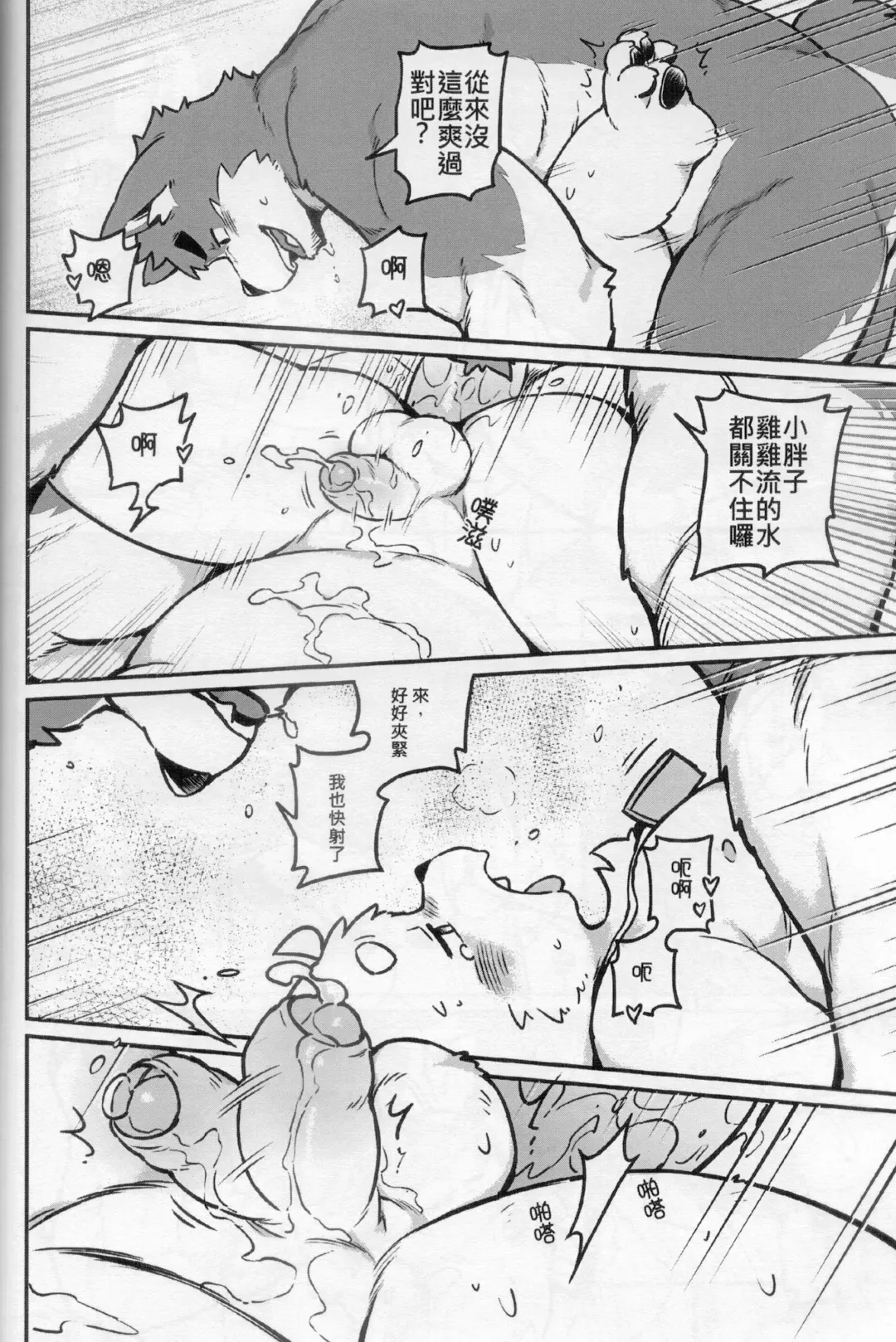 CUB³ Vol.1溫泉旅館篇 Fhentai.net - Page 52