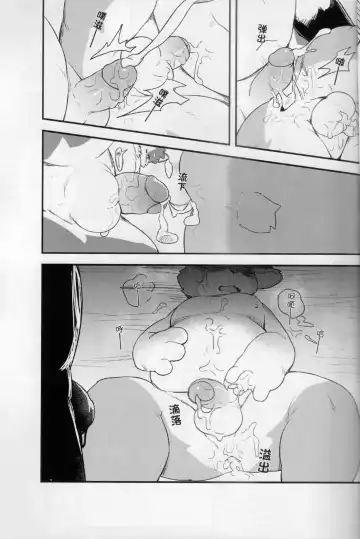 CUB³ Vol.1溫泉旅館篇 Fhentai.net - Page 25