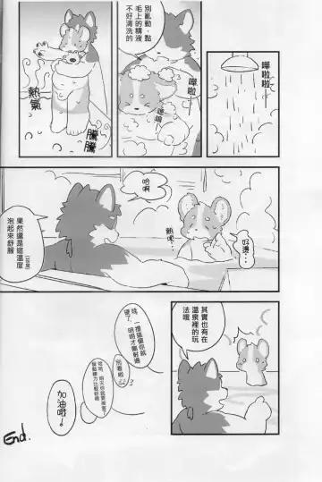 CUB³ Vol.1溫泉旅館篇 Fhentai.net - Page 26