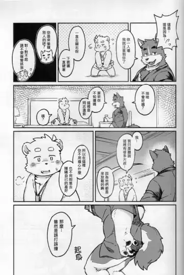 CUB³ Vol.1溫泉旅館篇 Fhentai.net - Page 41