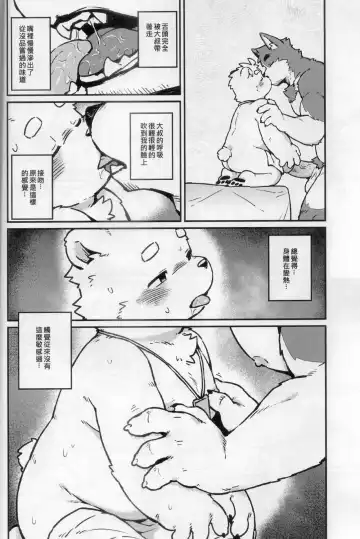 CUB³ Vol.1溫泉旅館篇 Fhentai.net - Page 44