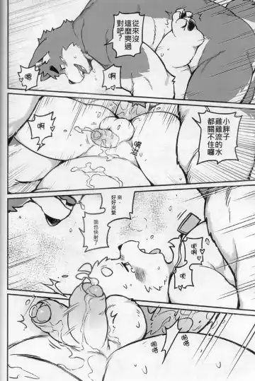 CUB³ Vol.1溫泉旅館篇 Fhentai.net - Page 52