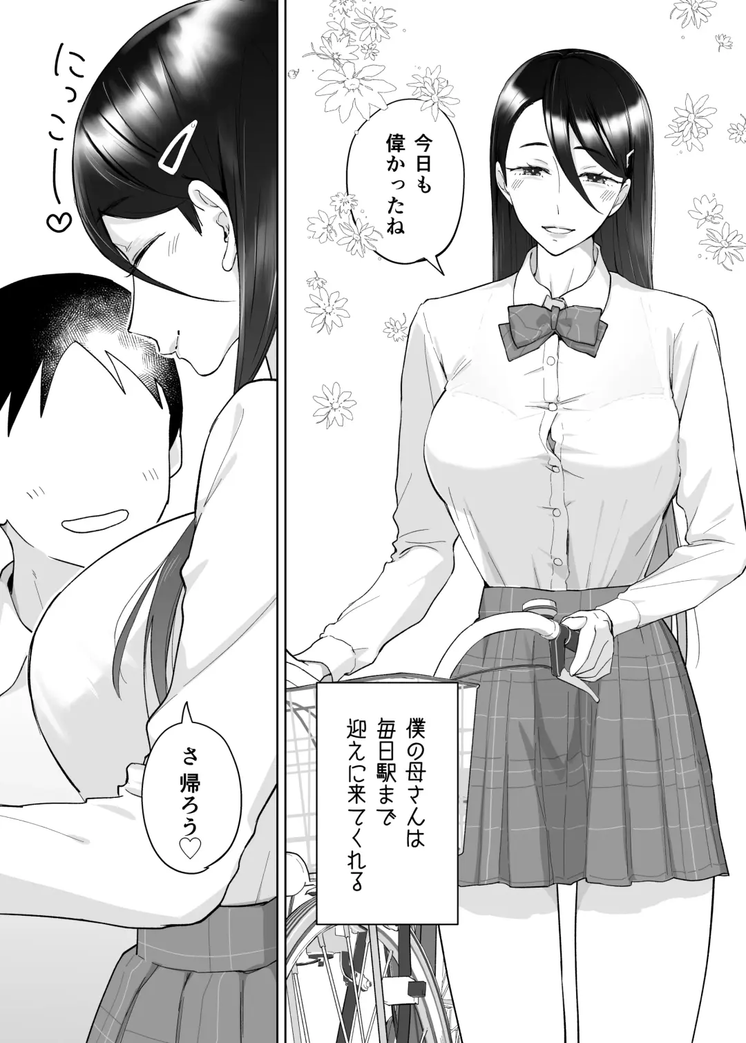 [Karashina En] Kaa-san, Tsukiatte ~Ganbaru kara Tetsudatte~ Fhentai.net - Page 25