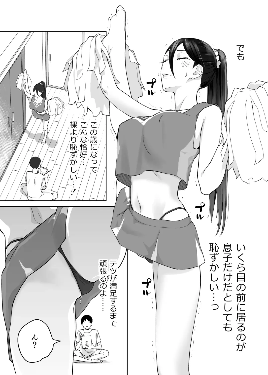 [Karashina En] Kaa-san, Tsukiatte ~Ganbaru kara Tetsudatte~ Fhentai.net - Page 34