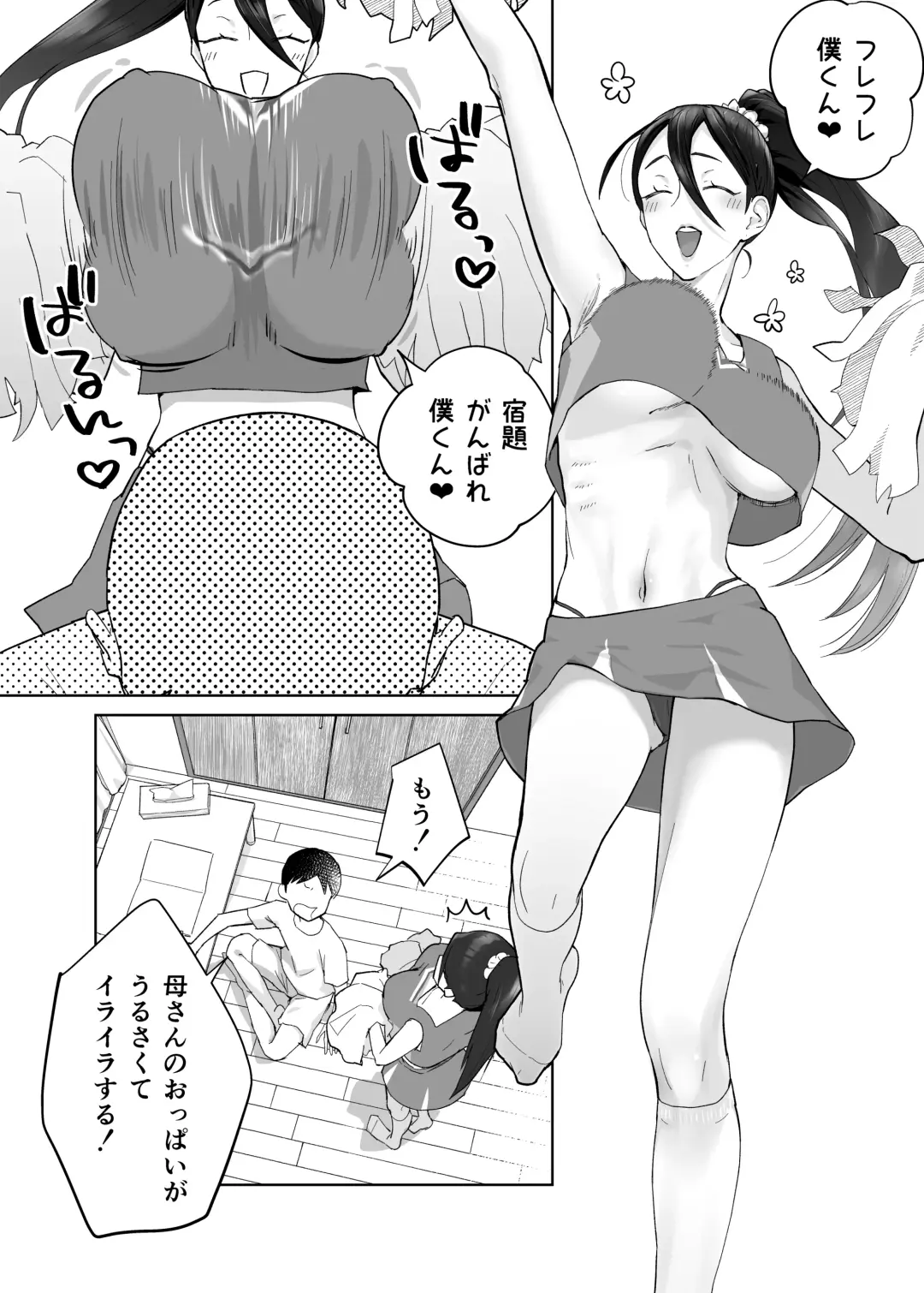 [Karashina En] Kaa-san, Tsukiatte ~Ganbaru kara Tetsudatte~ Fhentai.net - Page 39