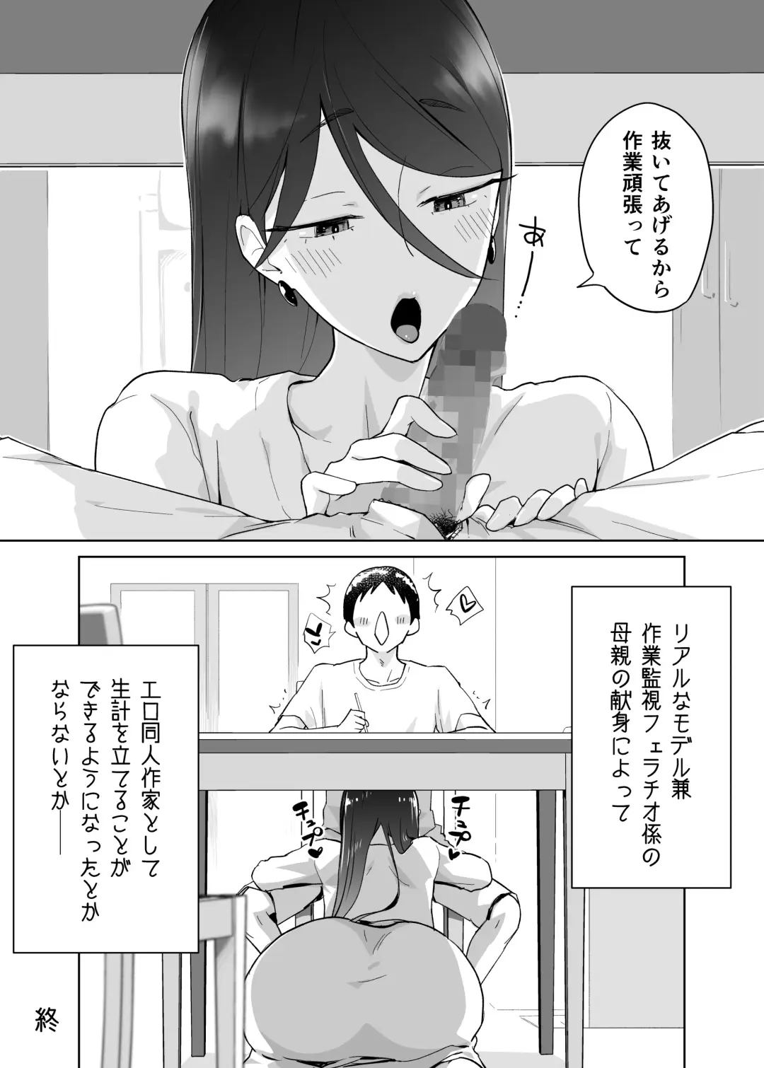 [Karashina En] Kaa-san, Tsukiatte ~Ganbaru kara Tetsudatte~ Fhentai.net - Page 59