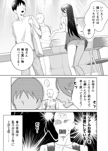 [Karashina En] Kaa-san, Tsukiatte ~Ganbaru kara Tetsudatte~ Fhentai.net - Page 4