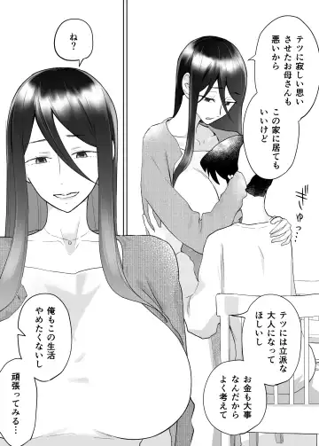 [Karashina En] Kaa-san, Tsukiatte ~Ganbaru kara Tetsudatte~ Fhentai.net - Page 11