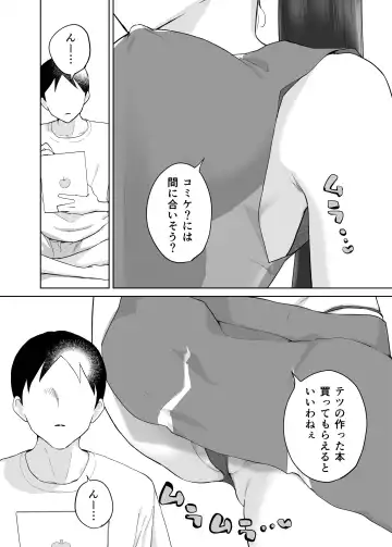 [Karashina En] Kaa-san, Tsukiatte ~Ganbaru kara Tetsudatte~ Fhentai.net - Page 36