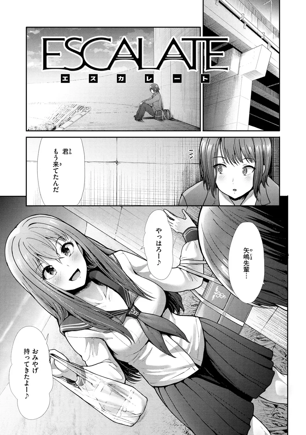 [Takemasa Takeshi] Kaikan Triangle Fhentai.net - Page 105