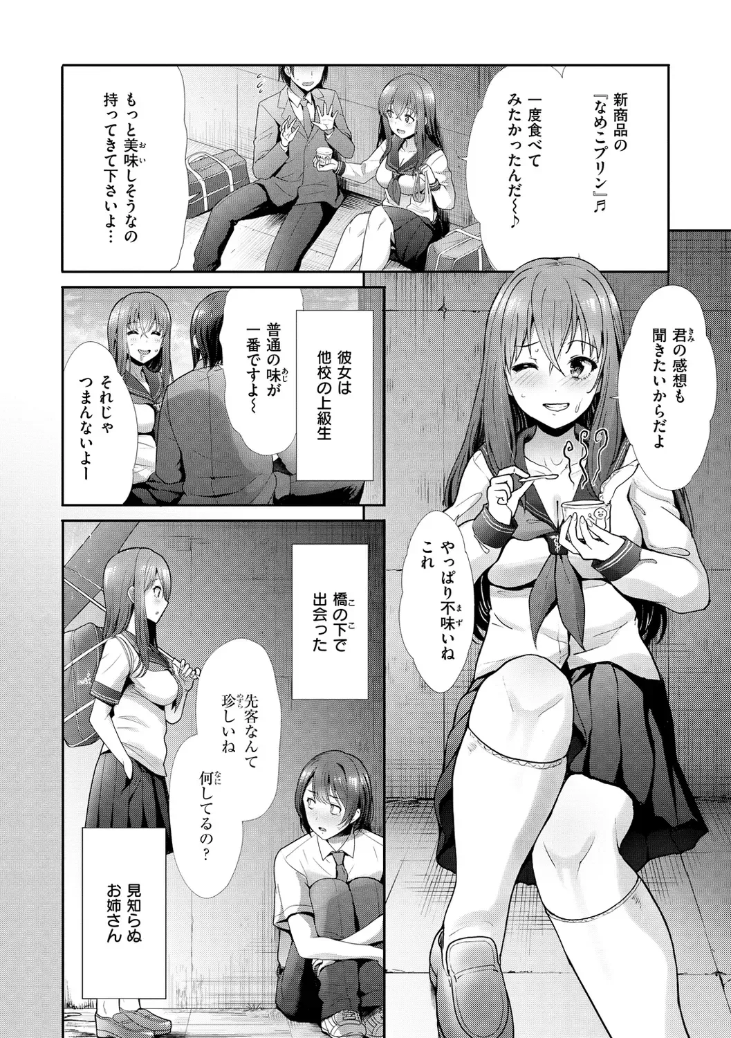 [Takemasa Takeshi] Kaikan Triangle Fhentai.net - Page 106