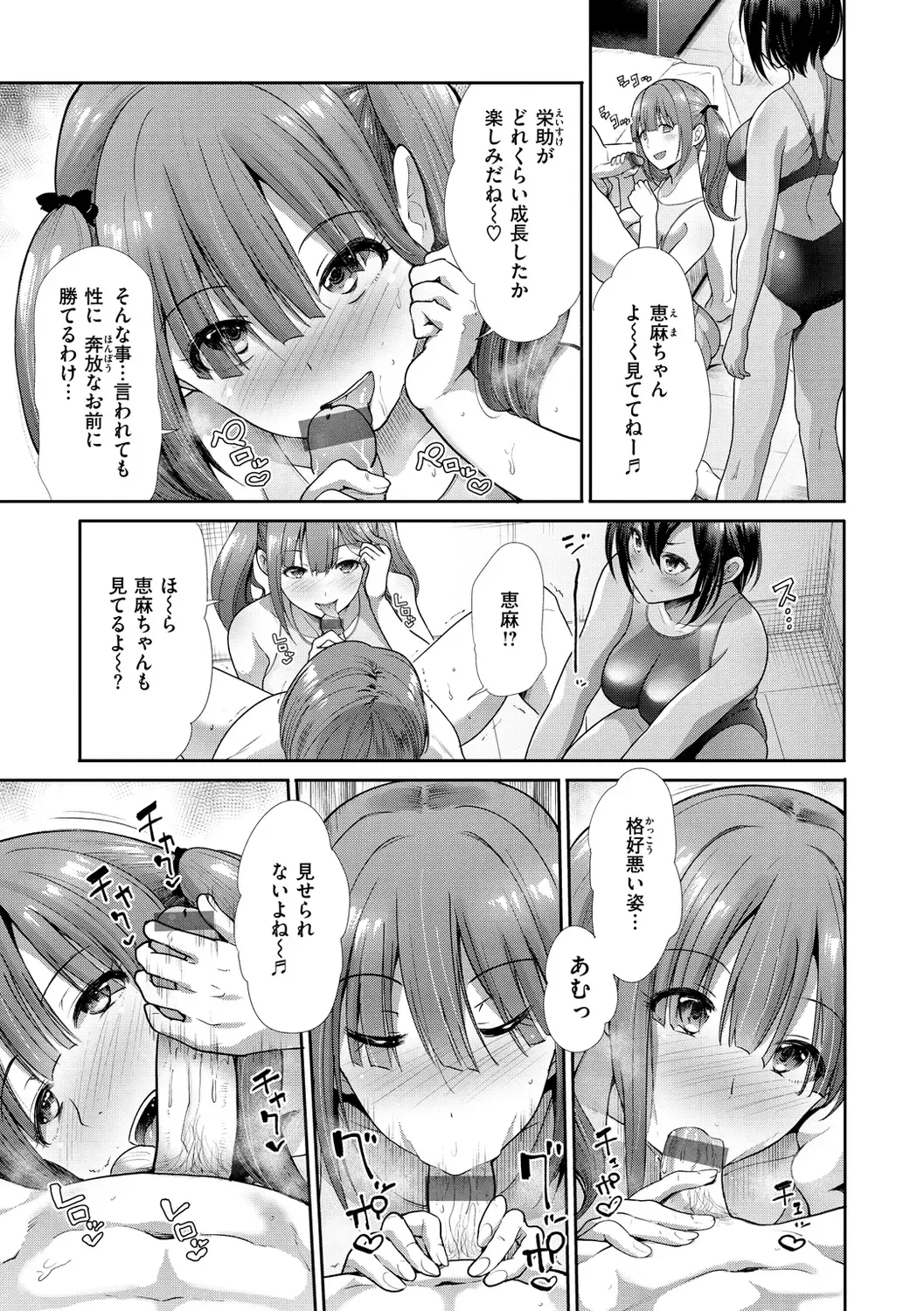 [Takemasa Takeshi] Kaikan Triangle Fhentai.net - Page 11