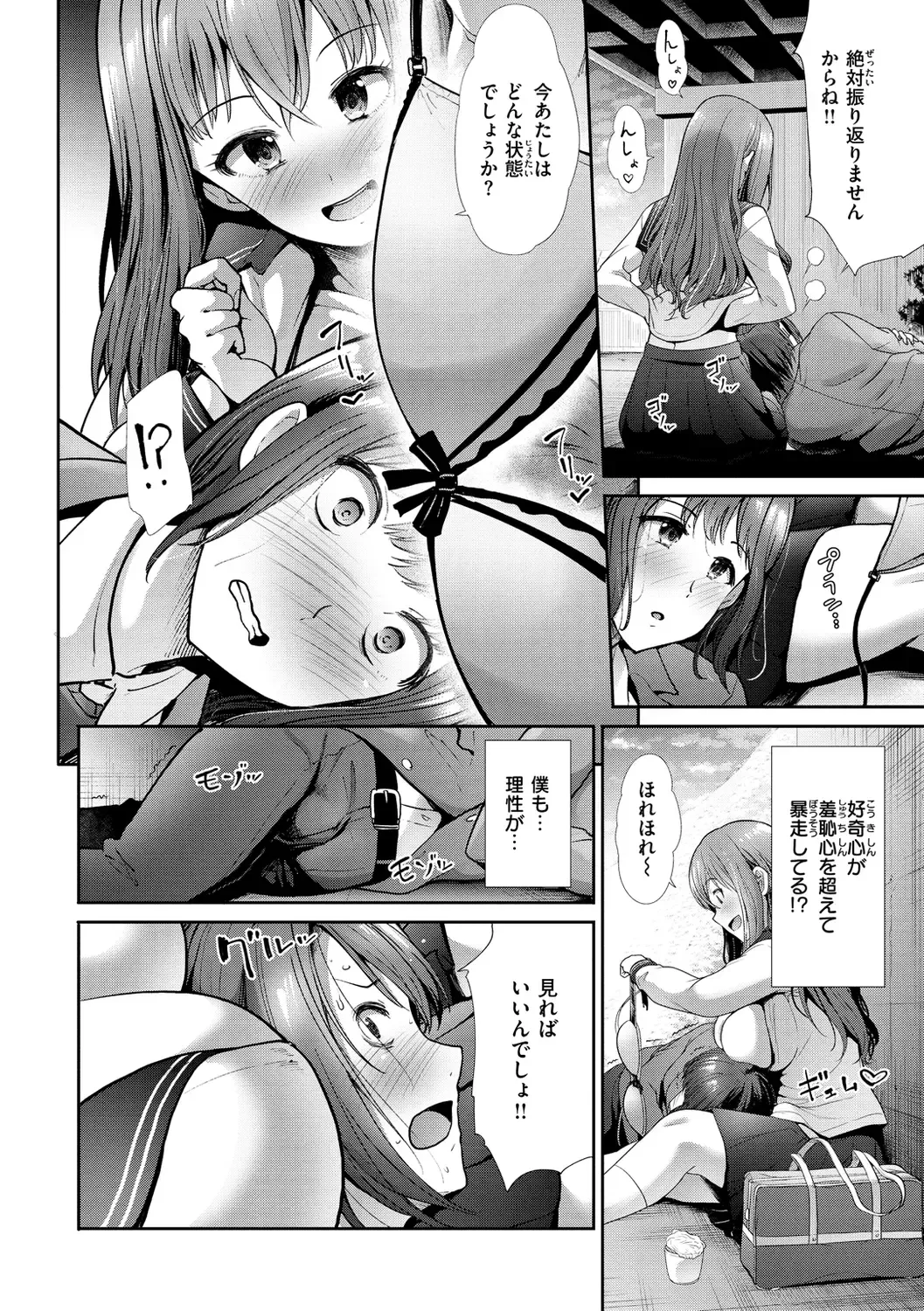 [Takemasa Takeshi] Kaikan Triangle Fhentai.net - Page 110