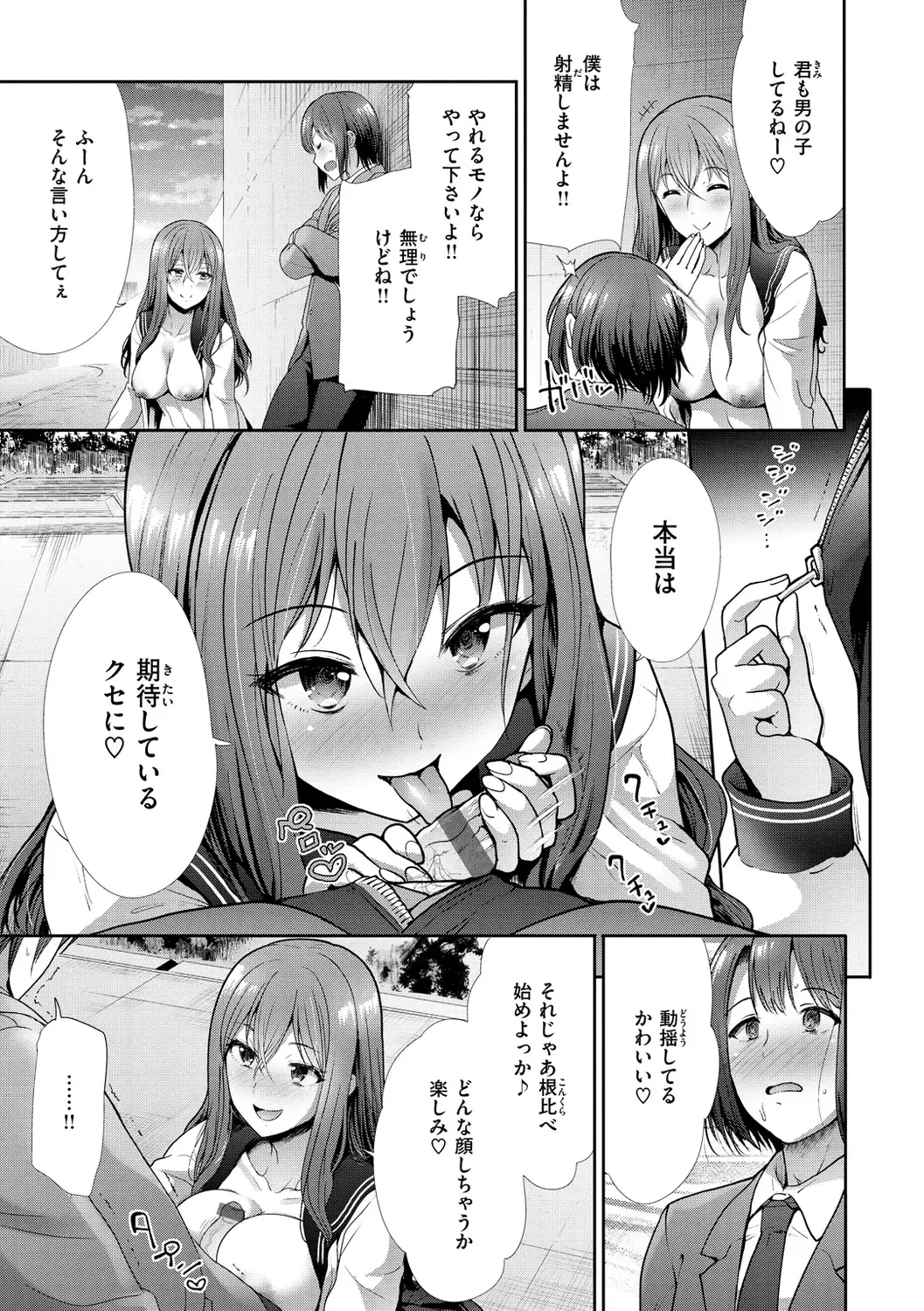 [Takemasa Takeshi] Kaikan Triangle Fhentai.net - Page 113