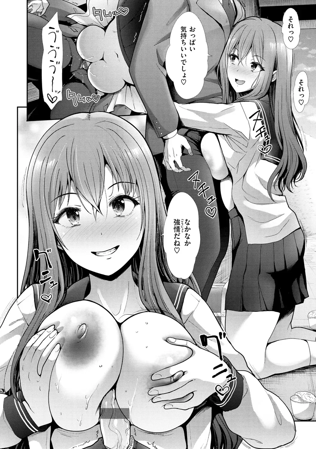 [Takemasa Takeshi] Kaikan Triangle Fhentai.net - Page 114