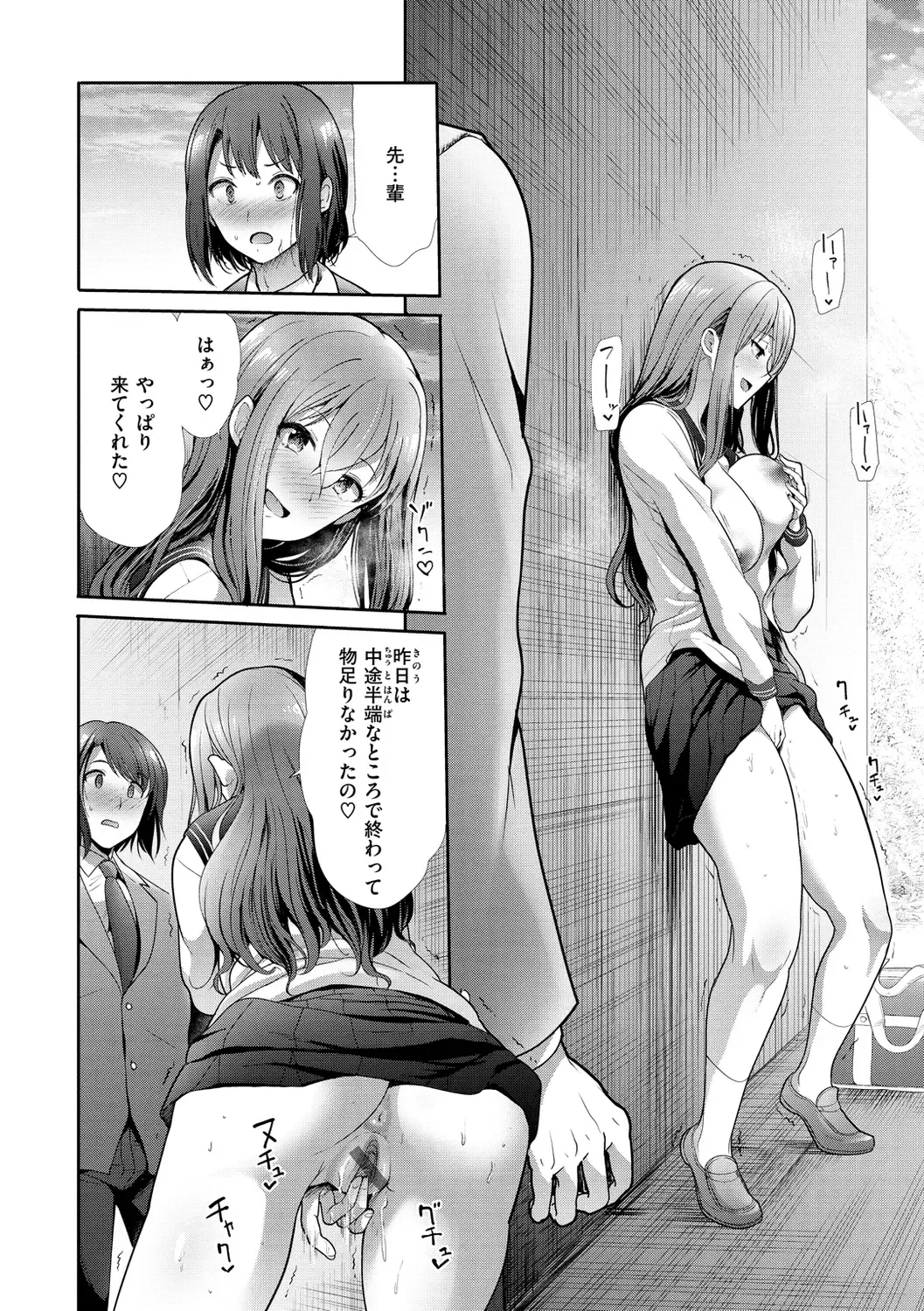 [Takemasa Takeshi] Kaikan Triangle Fhentai.net - Page 118