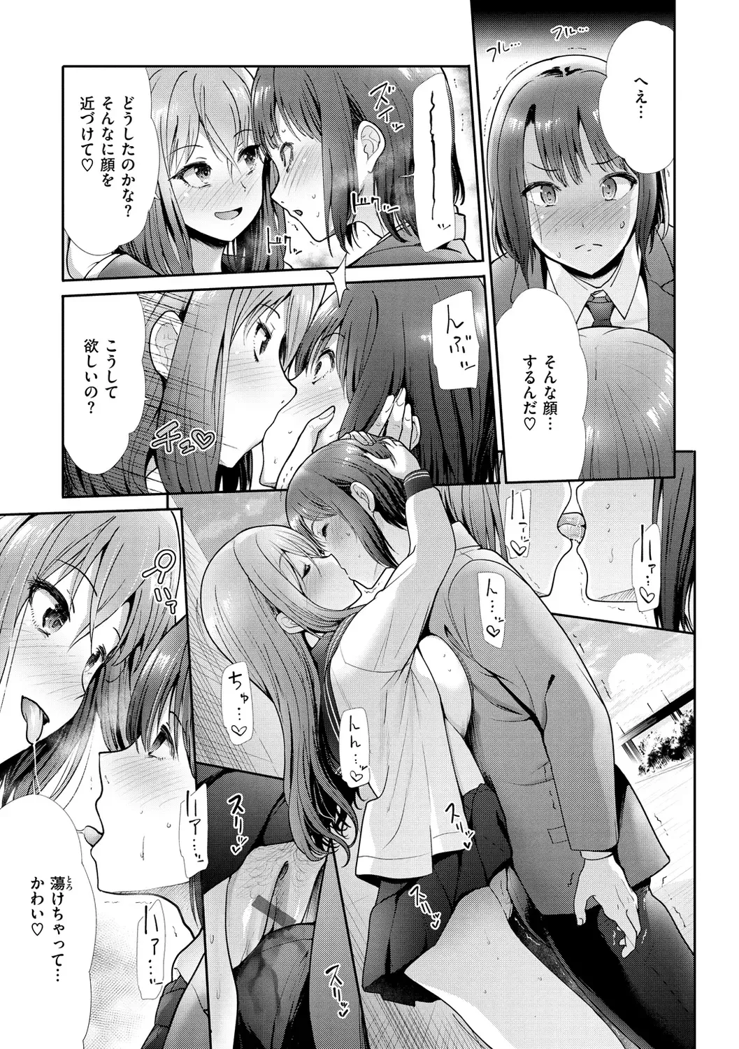 [Takemasa Takeshi] Kaikan Triangle Fhentai.net - Page 121