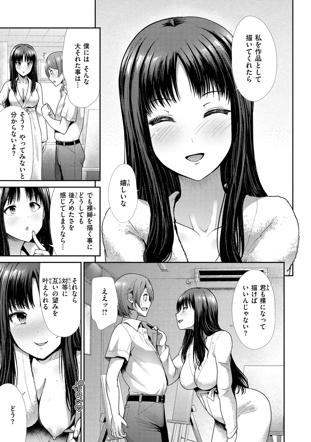 [Takemasa Takeshi] Kaikan Triangle Fhentai.net - Page 137