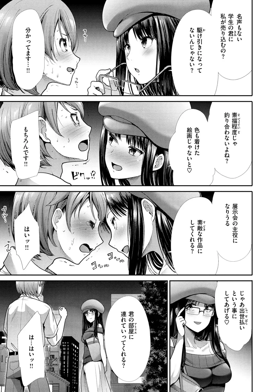 [Takemasa Takeshi] Kaikan Triangle Fhentai.net - Page 153