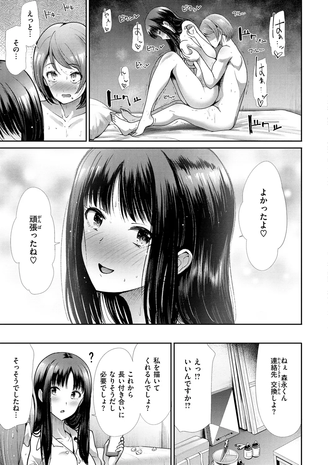 [Takemasa Takeshi] Kaikan Triangle Fhentai.net - Page 159