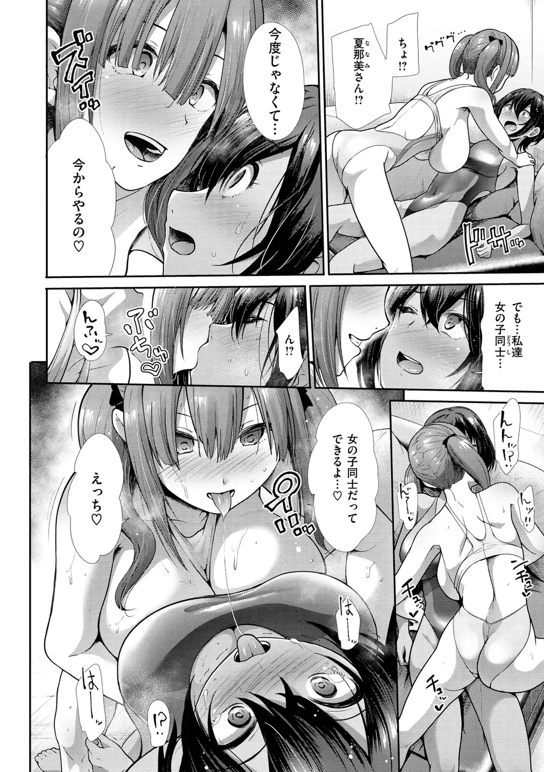 [Takemasa Takeshi] Kaikan Triangle Fhentai.net - Page 20