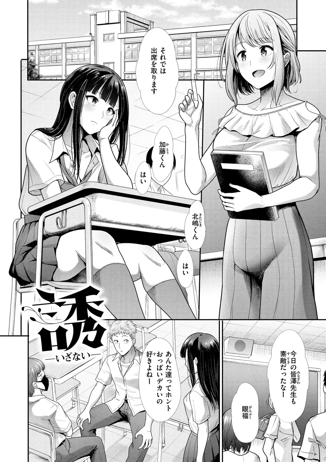 [Takemasa Takeshi] Kaikan Triangle Fhentai.net - Page 32