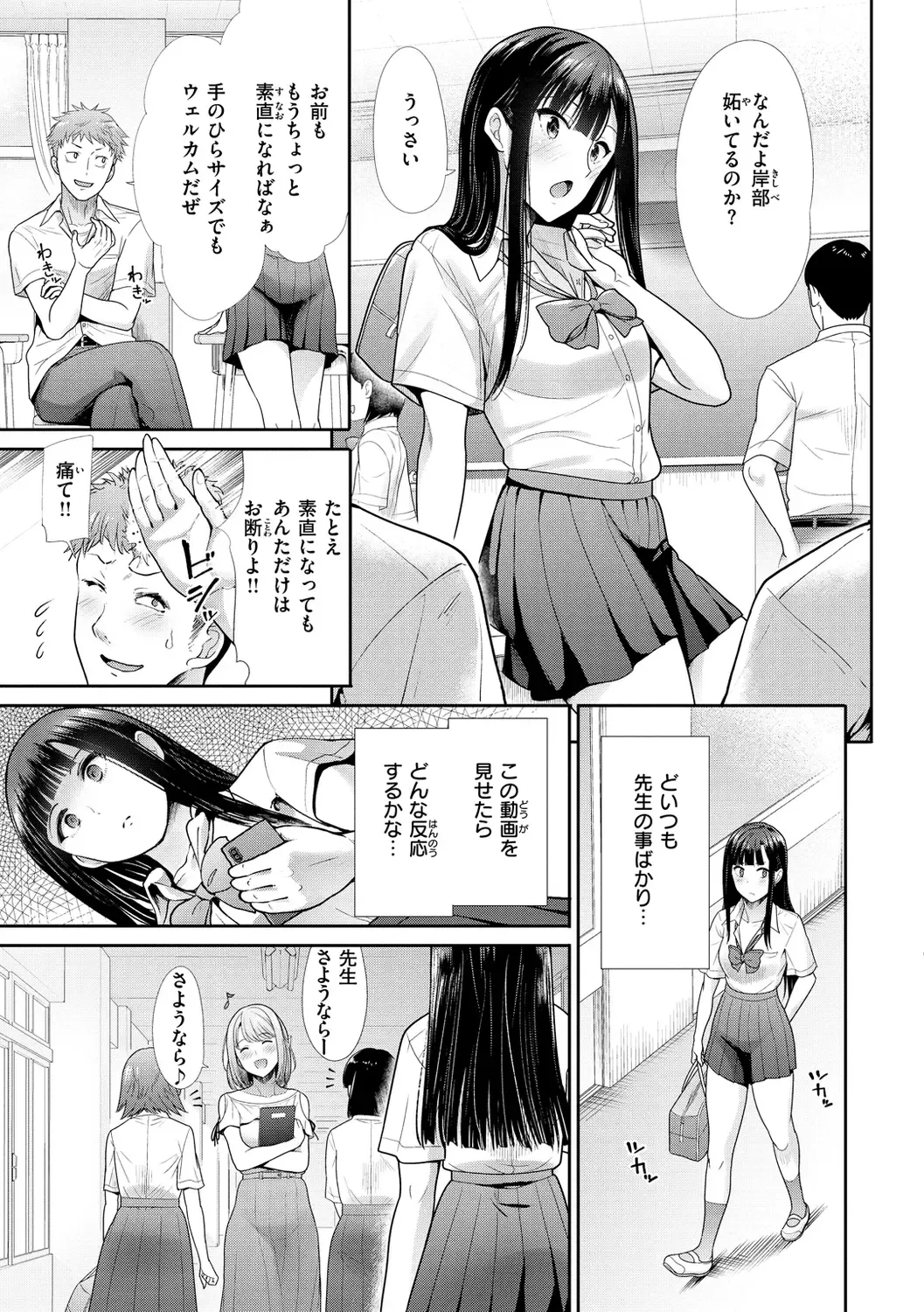 [Takemasa Takeshi] Kaikan Triangle Fhentai.net - Page 33