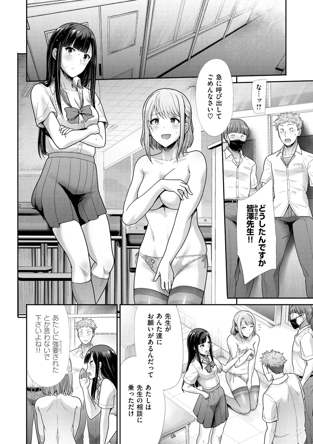 [Takemasa Takeshi] Kaikan Triangle Fhentai.net - Page 38