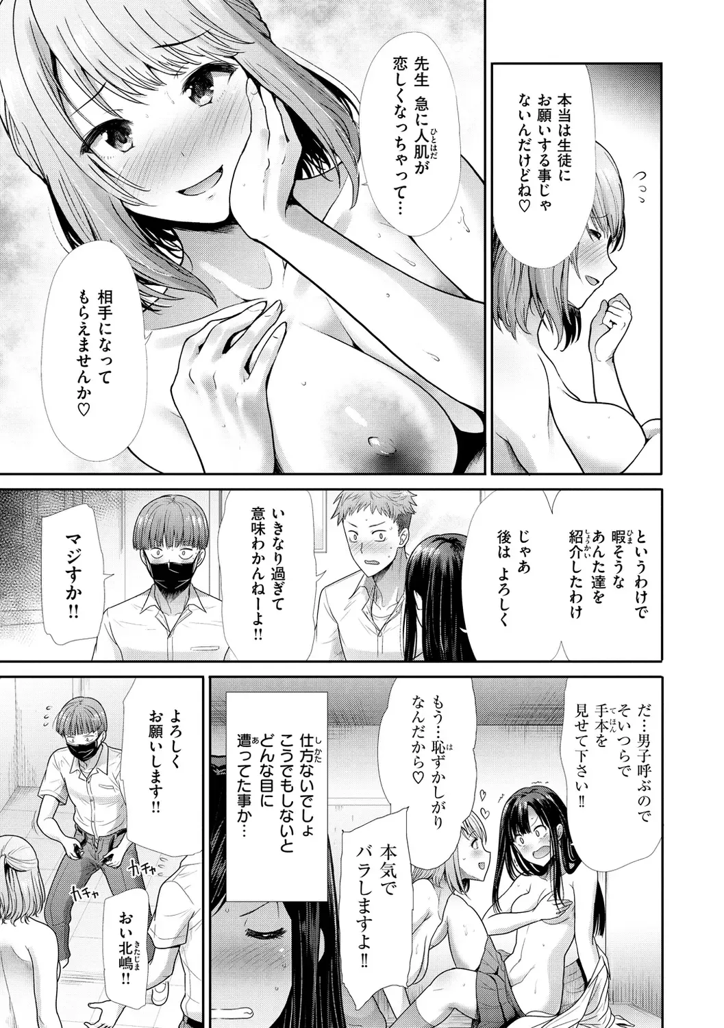 [Takemasa Takeshi] Kaikan Triangle Fhentai.net - Page 39