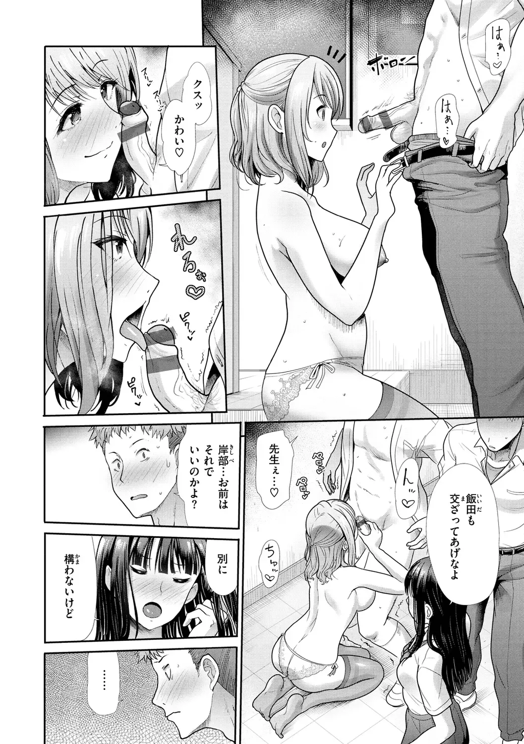 [Takemasa Takeshi] Kaikan Triangle Fhentai.net - Page 40