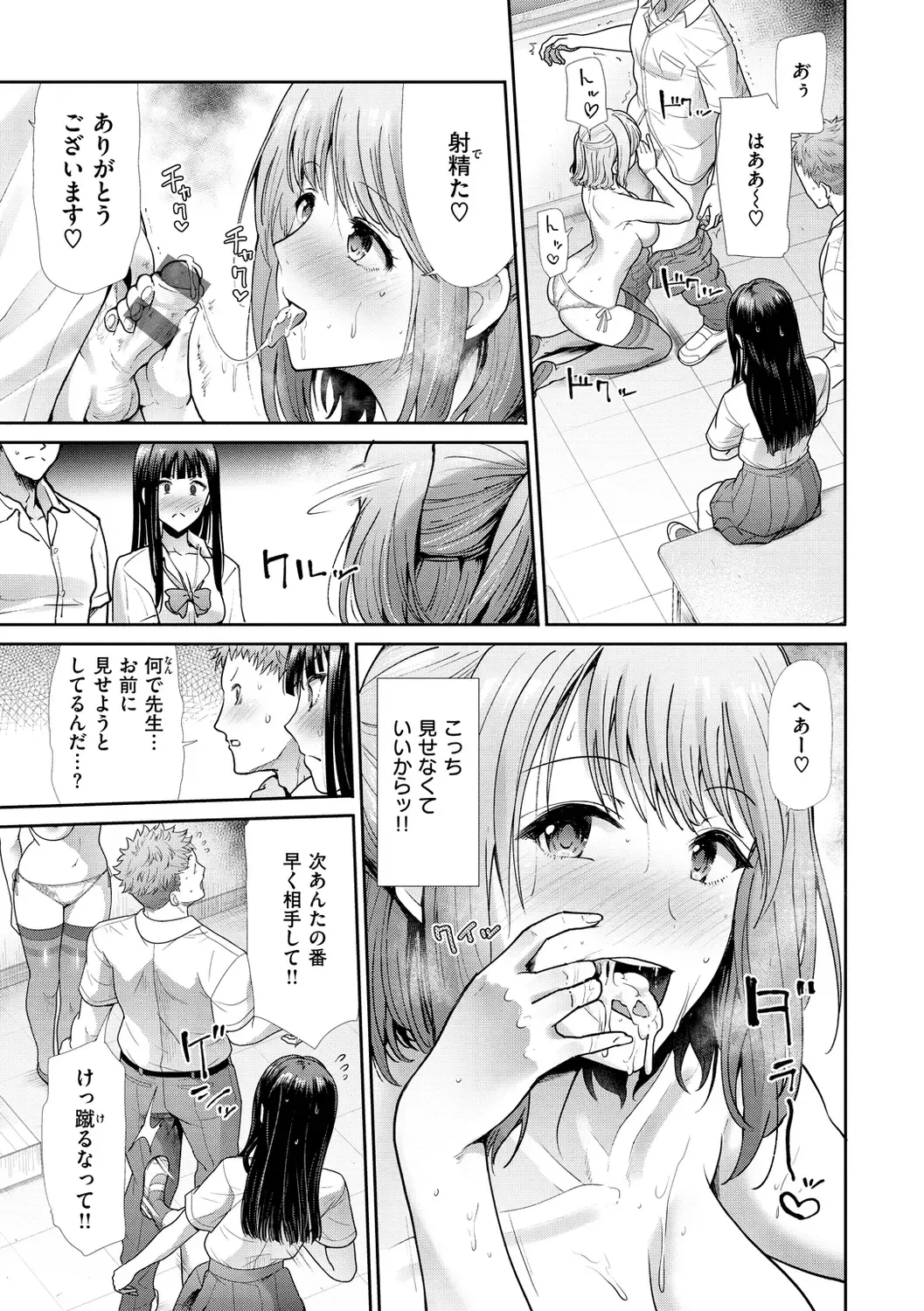 [Takemasa Takeshi] Kaikan Triangle Fhentai.net - Page 43