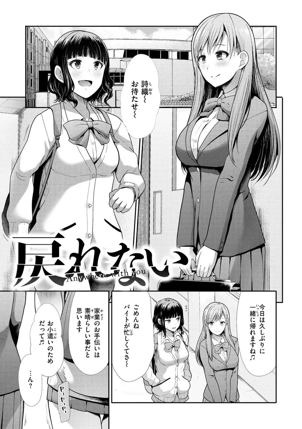 [Takemasa Takeshi] Kaikan Triangle Fhentai.net - Page 59